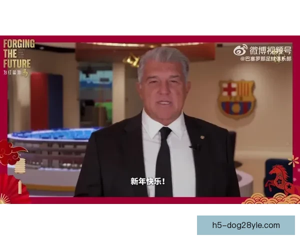 拉波尔塔祝中国球迷马年安康福