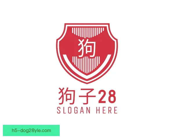 认识狗子28官网